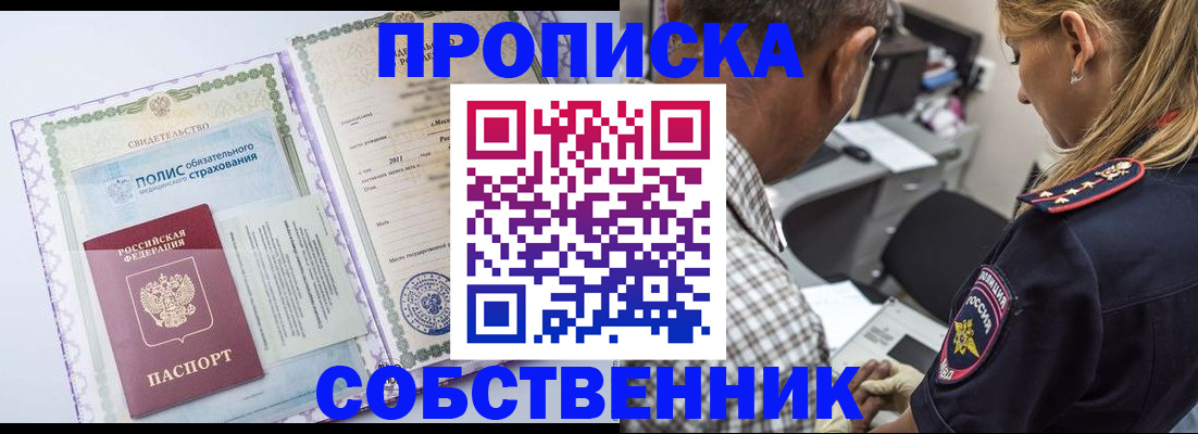 где прописаться в Урюпинске