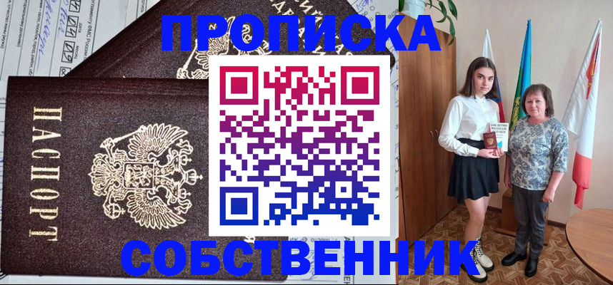 временная регистрация поиск в Урюпинске