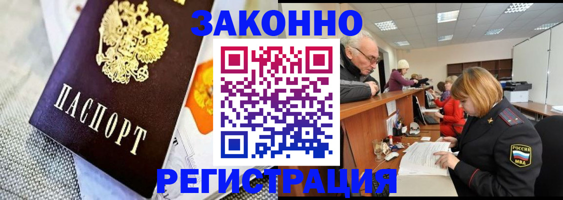 временная регистрация госуслуги в Урюпинске