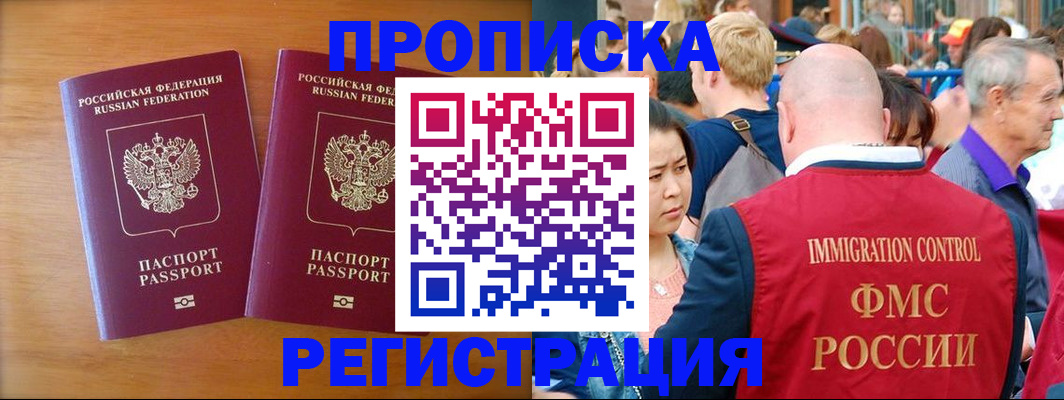 временная регистрация гарантия в Урюпинске